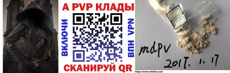 APVP VHQ  где купить   площадка состав  Реутов 
