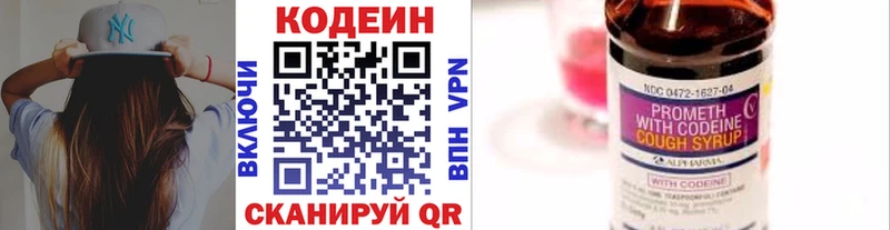 Кодеиновый сироп Lean Purple Drank  Реутов 