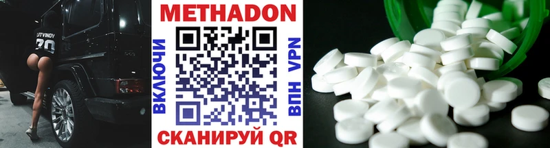 Метадон белоснежный Реутов